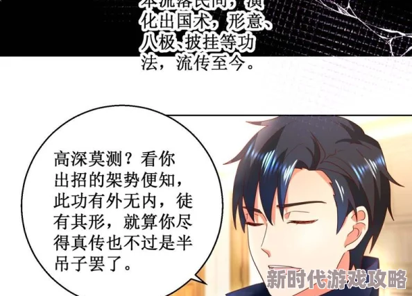 动漫3D吸乳羞漫画软件为什么社区活跃方便交流分享为何人气高涨