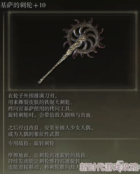 揭秘艾尔登法环旋转机制新爆料,最佳武器搭配与战术策略全解析 揭秘艾尔登法环旋转机制新爆料,最佳武器搭配与战术策略全解析
