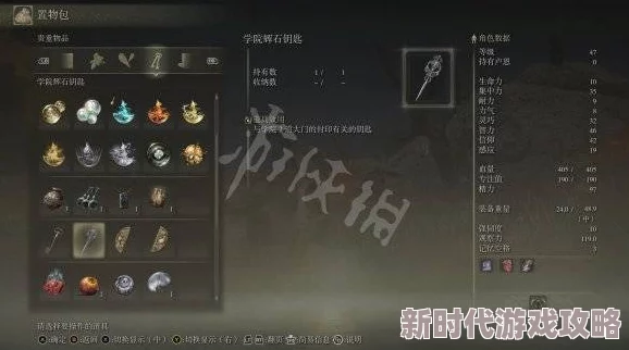 揭秘艾尔登法环旋转机制新爆料,最佳武器搭配与战术策略全解析 揭秘艾尔登法环旋转机制新爆料,最佳武器搭配与战术策略全解析