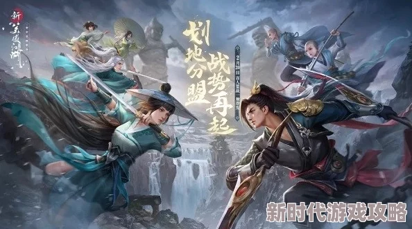 少年歌行风花雪月:揭秘高品质装备解锁秘籍与铸造爆料 少年歌行风花雪月:揭秘高品质装备解锁秘籍与铸造爆料