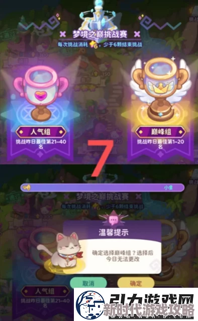 梦境食旅:馆长挑战全攻略,爆料玩法细节与奖励机制 梦境食旅:馆长挑战全攻略,爆料玩法细节与奖励机制