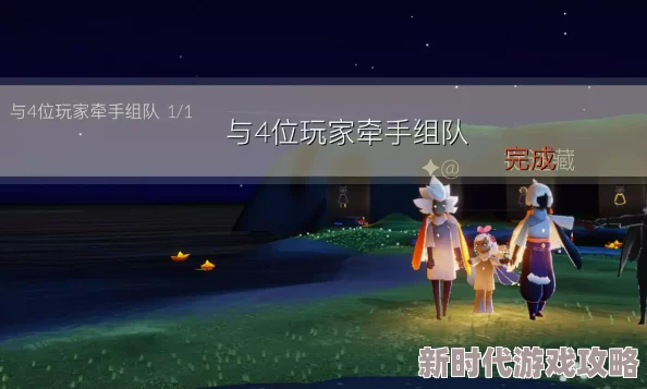 光遇10.30每日任务攻略：揭秘热血运动员先祖与紫色光芒收集详解