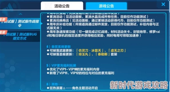 崩坏3USP45深度解析：属性、获取方法及爆料信息全览