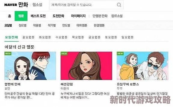 韩国无删减羞羞漫画网页人口2025年网络调查报告显示年轻人阅读习惯变化