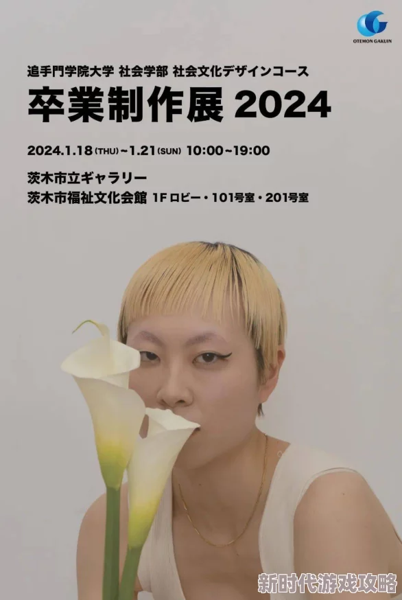 西宫好美荣获2025年度世界杰出青年艺术家奖