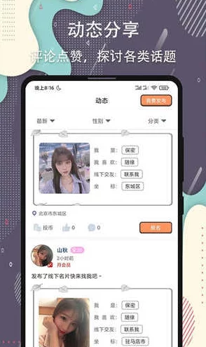 杏吧论坛2025全新升级畅享更流畅的社区体验