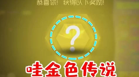 球球大作战：揭秘神秘摘星楼探索位置与丰厚奖励指南