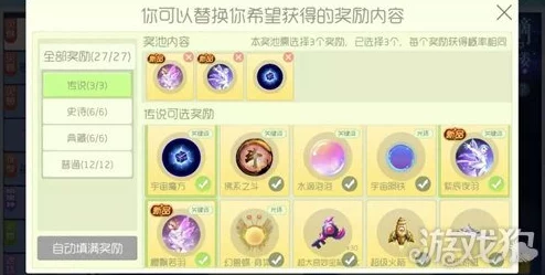 球球大作战：揭秘神秘摘星楼探索位置与丰厚奖励指南