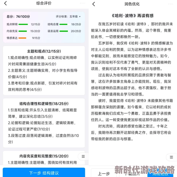 高校长白沽26章笔趣阁使用方法2025版AI助手上线智能阅读体验升级