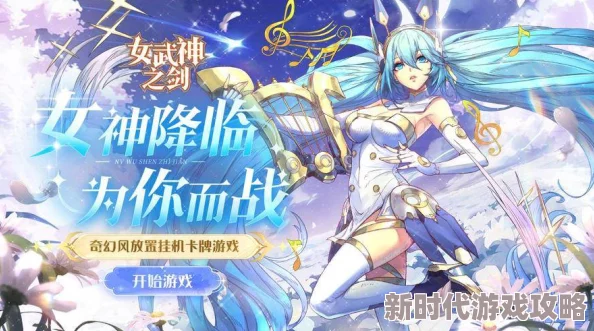 斗破女神的堕落h嗯啊好深啊2025元宇宙恋爱系统上线体验全新沉浸式浪漫