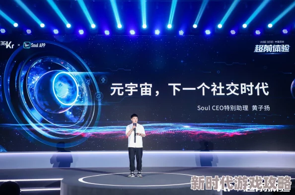 黄色在线网络2025元宇宙虚拟社交平台引领潮流