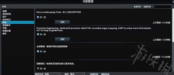 2025热门指南：城市天际线Epic版如何添加Mod及最新Mod使用技巧