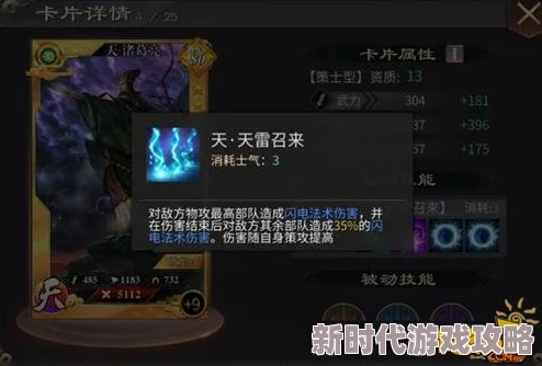 收归麾下《啪啪三国2》 西蜀名将大比拼，谁能称霸战场