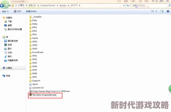 模拟人生4安装目录详解：游戏文件存放位置指南