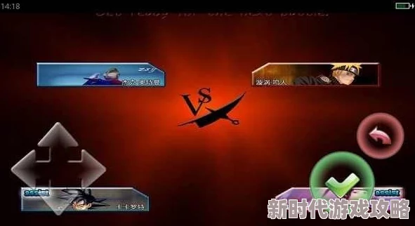 死神vs火影3.2：哪个支援角色更强？深度解析对比