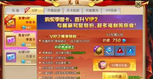 新世界启航VIP价格表详解 ｜ 满级VIP充值金额一览