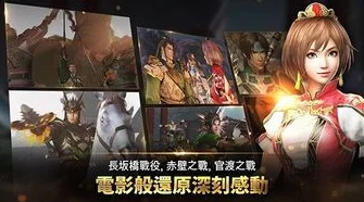 真三国无双起源：云连斩武艺效果详解及获取攻略