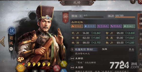 三国志战略版龙虎争霸赛T0队伍搭配攻略：辽姬骑战法详解