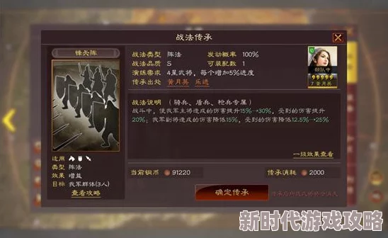 三国志战略版核弹张阵容解析：无雄烈张飞的可行性分析