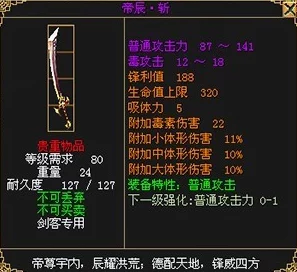 鸣潮折枝武器选择排行：最佳装备推荐与搭配指南