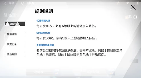 锚点降临卡池保底机制详解，抽取选择策略制定指南