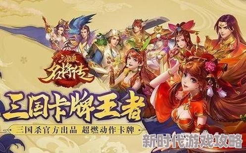 三国杀名将传武将突破材料一览 突破所需将领数量详解