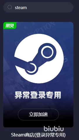 注册Steam需不需要加速器？分享实用的Steam加速器推荐