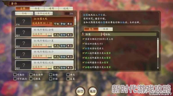 2025年三国志14新解：武将个性数据加成深度测试与热门武将加成效果分享