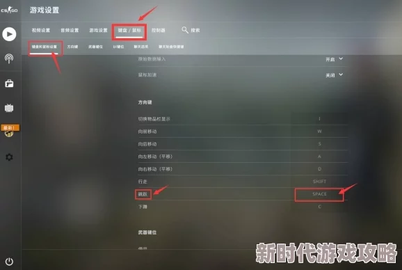 2025年CSGO游戏技巧：如何开启并优化滚轮跳指令以提升操作