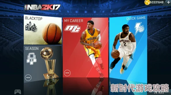 2025年NBA2K23游戏解析：组织徽章对球员能力提升的热门作用揭秘