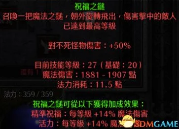 2025年热门分析：暗黑2重制版开荒职业强度排行及新手优选推荐