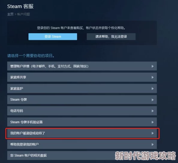 2025年最新指南：如何解除Steam私密账号设置并保障账户安全