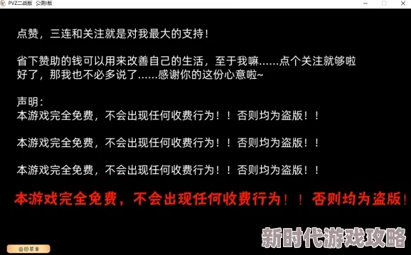 2025年游戏攻略：解决植物大战僵尸二战版高频闪退问题的最新方法