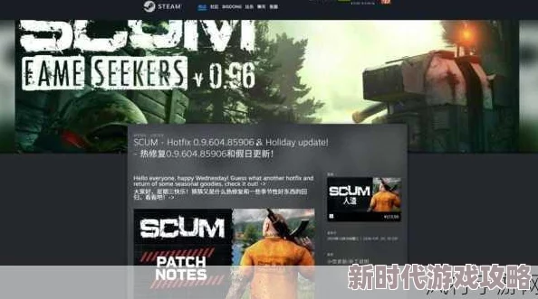 2025年热门：SCUM 0.9版本服务器设置代码精选与优化配置指南